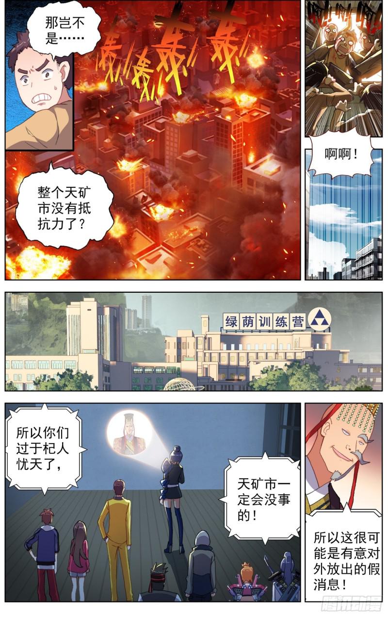 《异皇重生》漫画最新章节181危机临近免费下拉式在线观看章节第【10】张图片