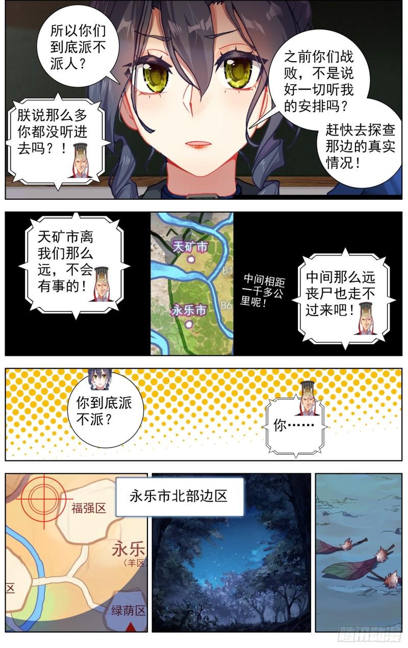 《异皇重生》漫画最新章节181危机临近免费下拉式在线观看章节第【11】张图片