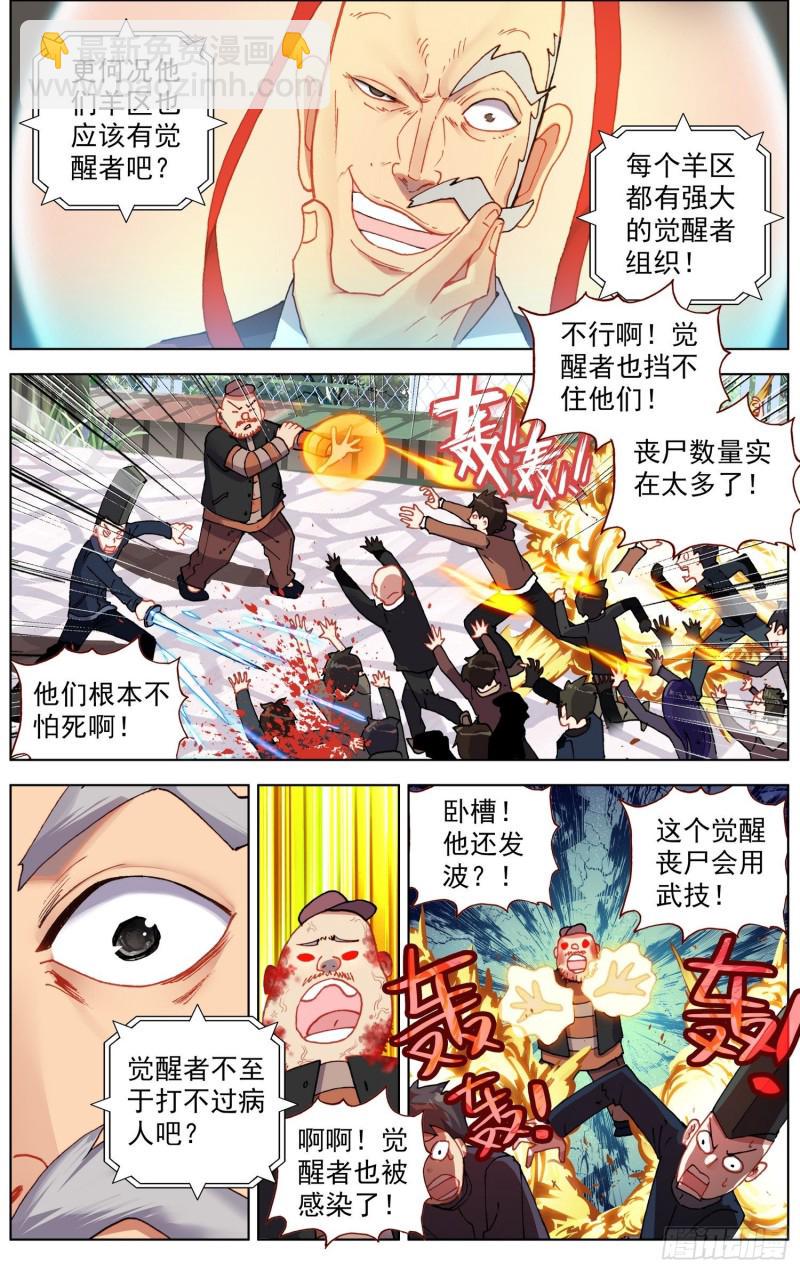 《异皇重生》漫画最新章节181危机临近免费下拉式在线观看章节第【8】张图片