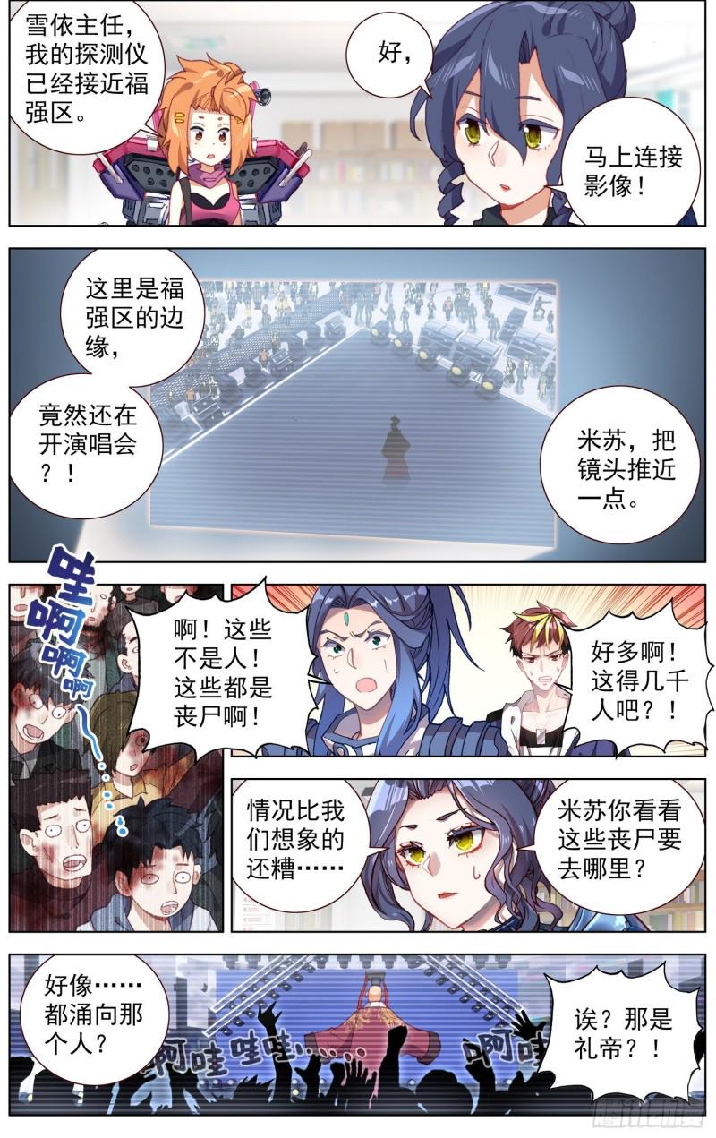 《异皇重生》漫画最新章节183礼帝出征免费下拉式在线观看章节第【11】张图片