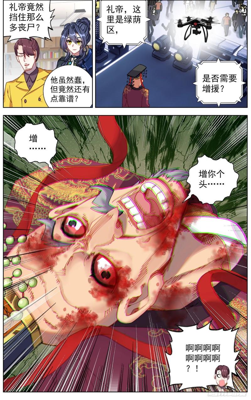 《异皇重生》漫画最新章节183礼帝出征免费下拉式在线观看章节第【12】张图片