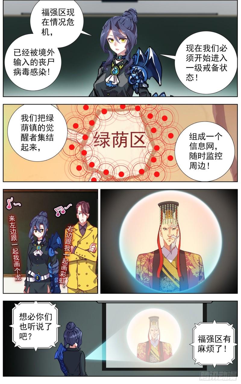 《异皇重生》漫画最新章节183礼帝出征免费下拉式在线观看章节第【7】张图片