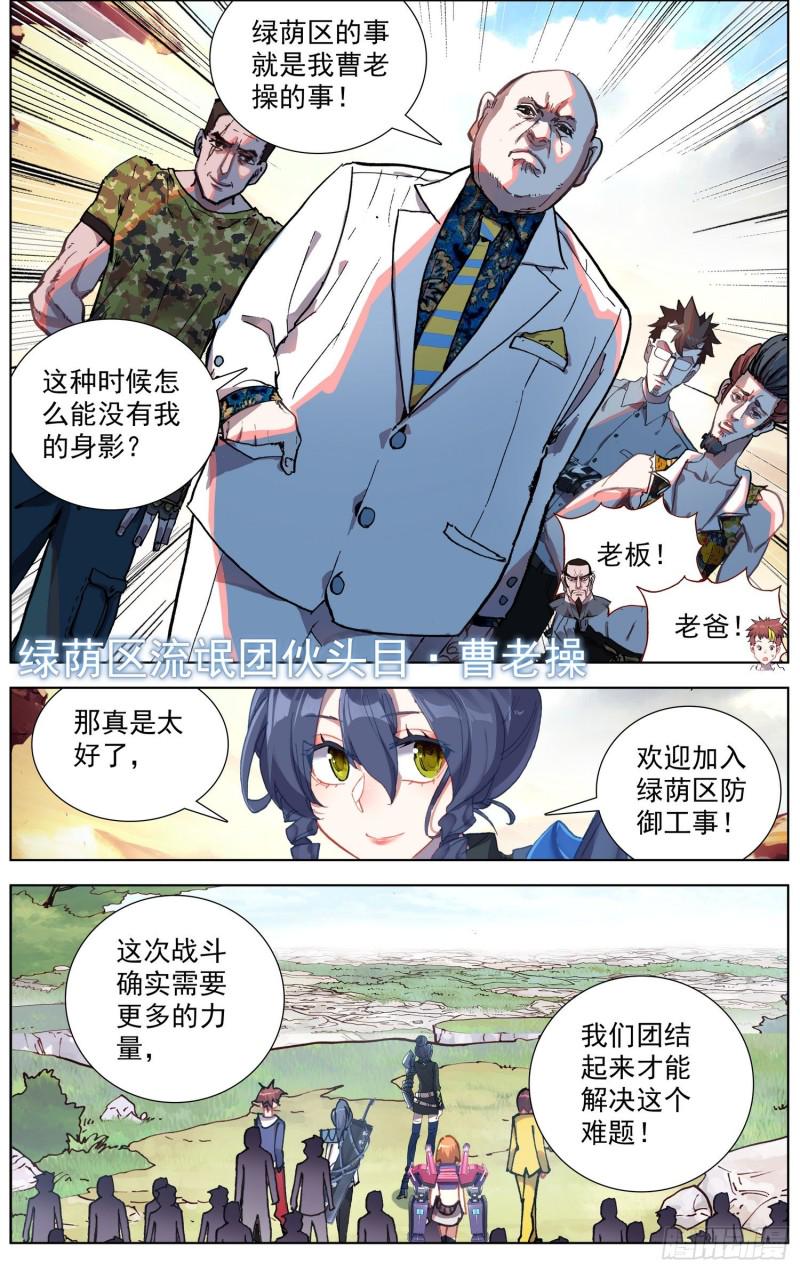 《异皇重生》漫画最新章节184大波丧尸来袭免费下拉式在线观看章节第【10】张图片