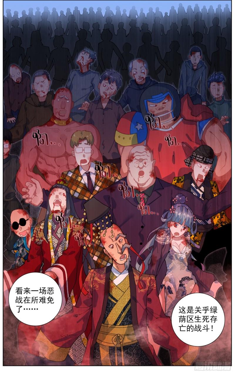 《异皇重生》漫画最新章节184大波丧尸来袭免费下拉式在线观看章节第【12】张图片