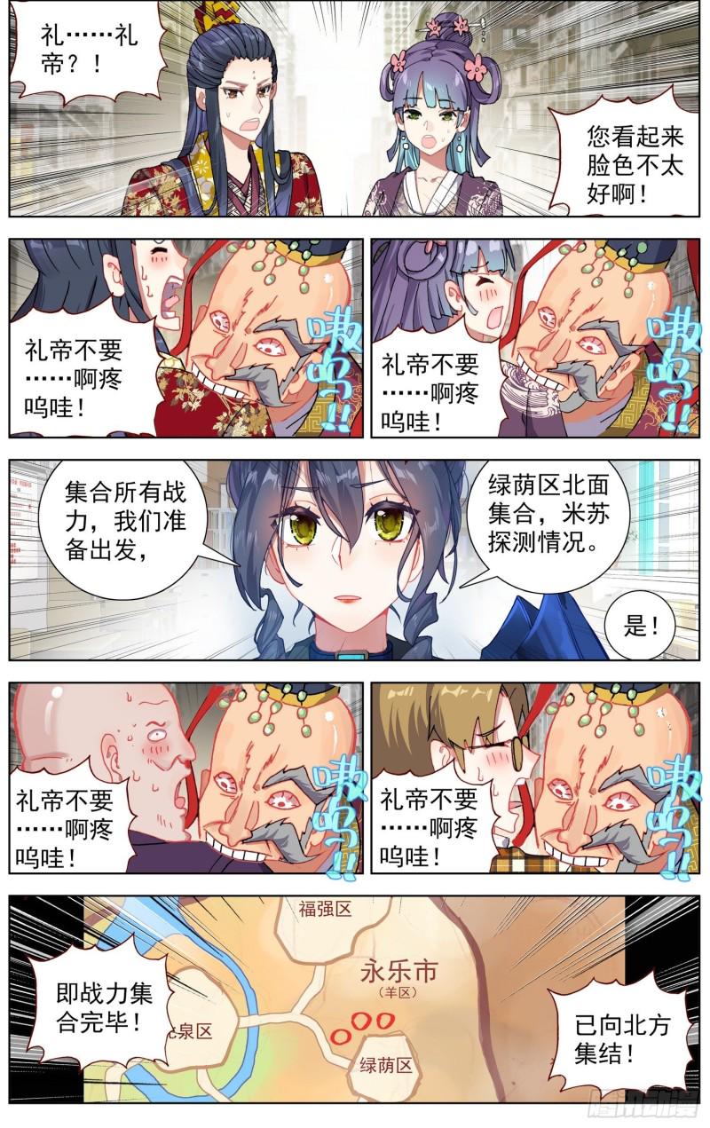 《异皇重生》漫画最新章节184大波丧尸来袭免费下拉式在线观看章节第【7】张图片