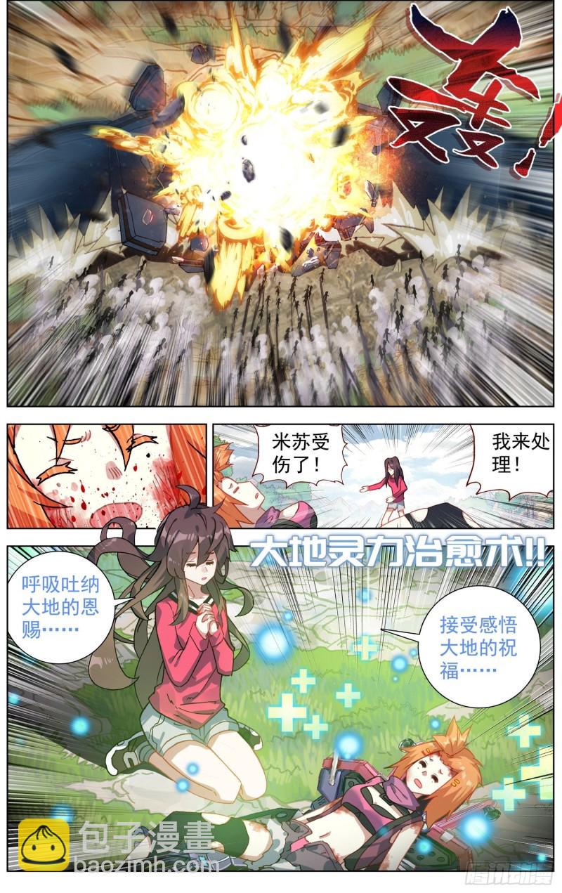 《异皇重生》漫画最新章节185正面迎战免费下拉式在线观看章节第【10】张图片