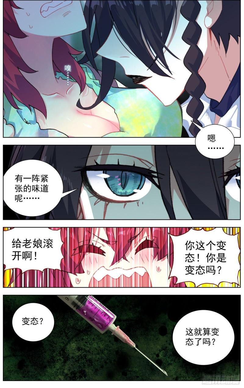 《异皇重生》漫画最新章节189世界阴暗面免费下拉式在线观看章节第【10】张图片