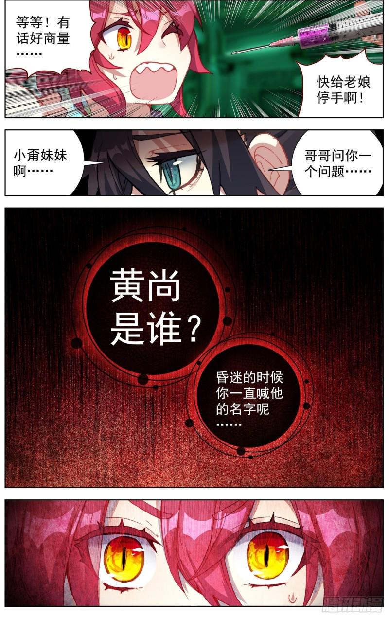 《异皇重生》漫画最新章节189世界阴暗面免费下拉式在线观看章节第【12】张图片