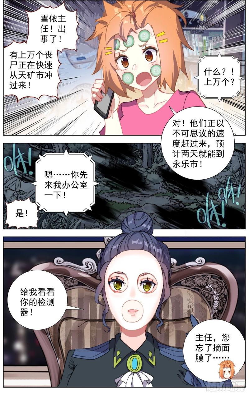 《异皇重生》漫画最新章节191邪恶的酝酿免费下拉式在线观看章节第【10】张图片