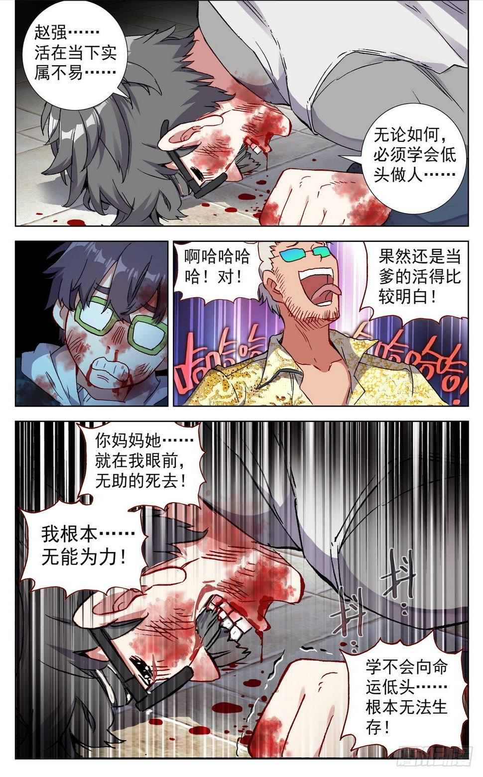 【异皇重生】漫画-（020最后一次祈祷！）章节漫画下拉式图片-3.jpg