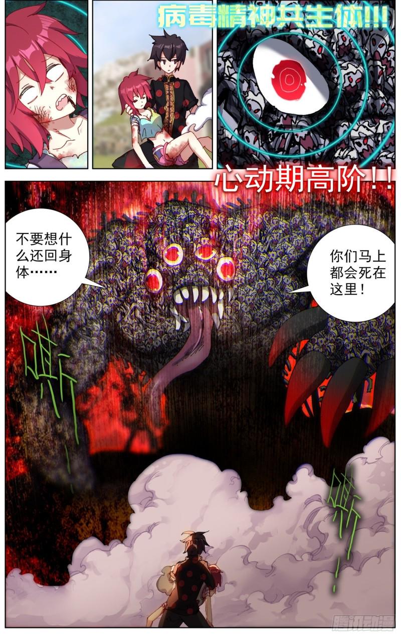 《异皇重生》漫画最新章节197擒贼先擒王免费下拉式在线观看章节第【8】张图片