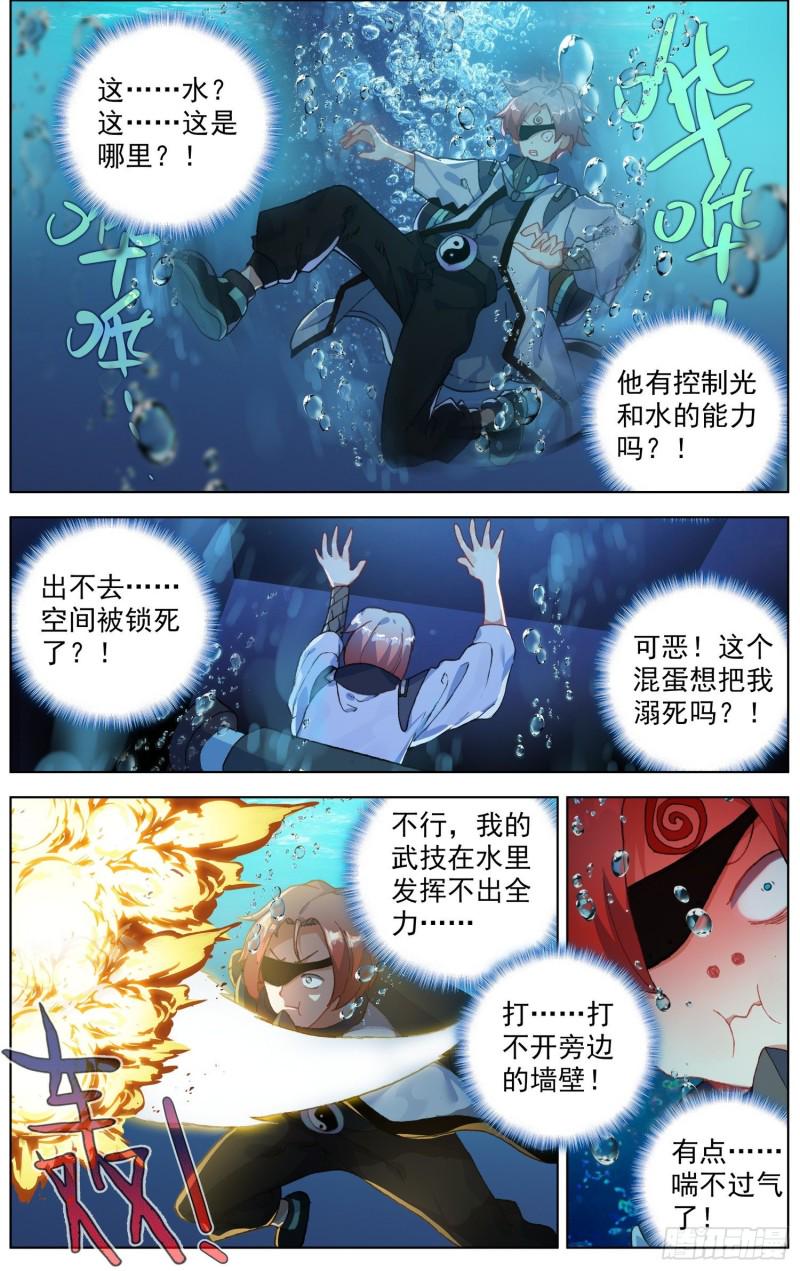 《异皇重生》漫画最新章节201灵力恢复免费下拉式在线观看章节第【8】张图片