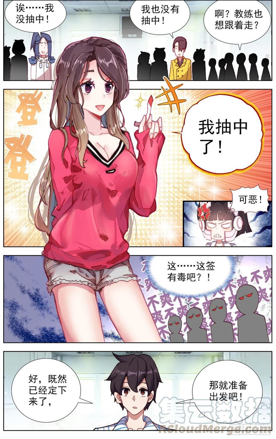 《异皇重生》漫画最新章节213欢迎新伙伴免费下拉式在线观看章节第【11】张图片