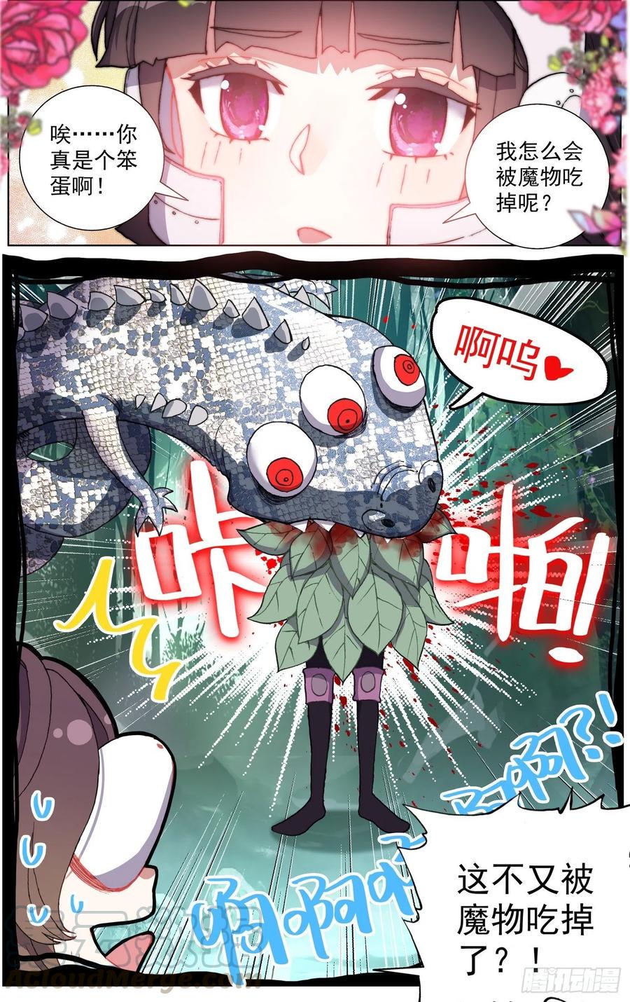 《异皇重生》漫画最新章节215素材收集免费下拉式在线观看章节第【12】张图片