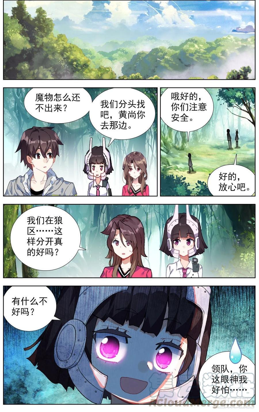 《异皇重生》漫画最新章节215素材收集免费下拉式在线观看章节第【7】张图片