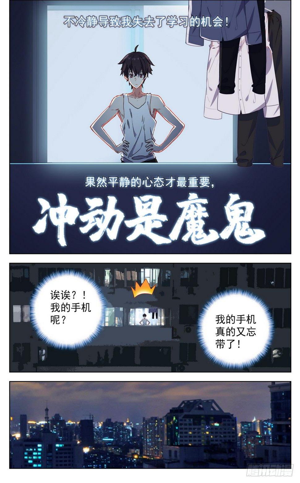 《异皇重生》漫画最新章节022像他一样的人免费下拉式在线观看章节第【11】张图片