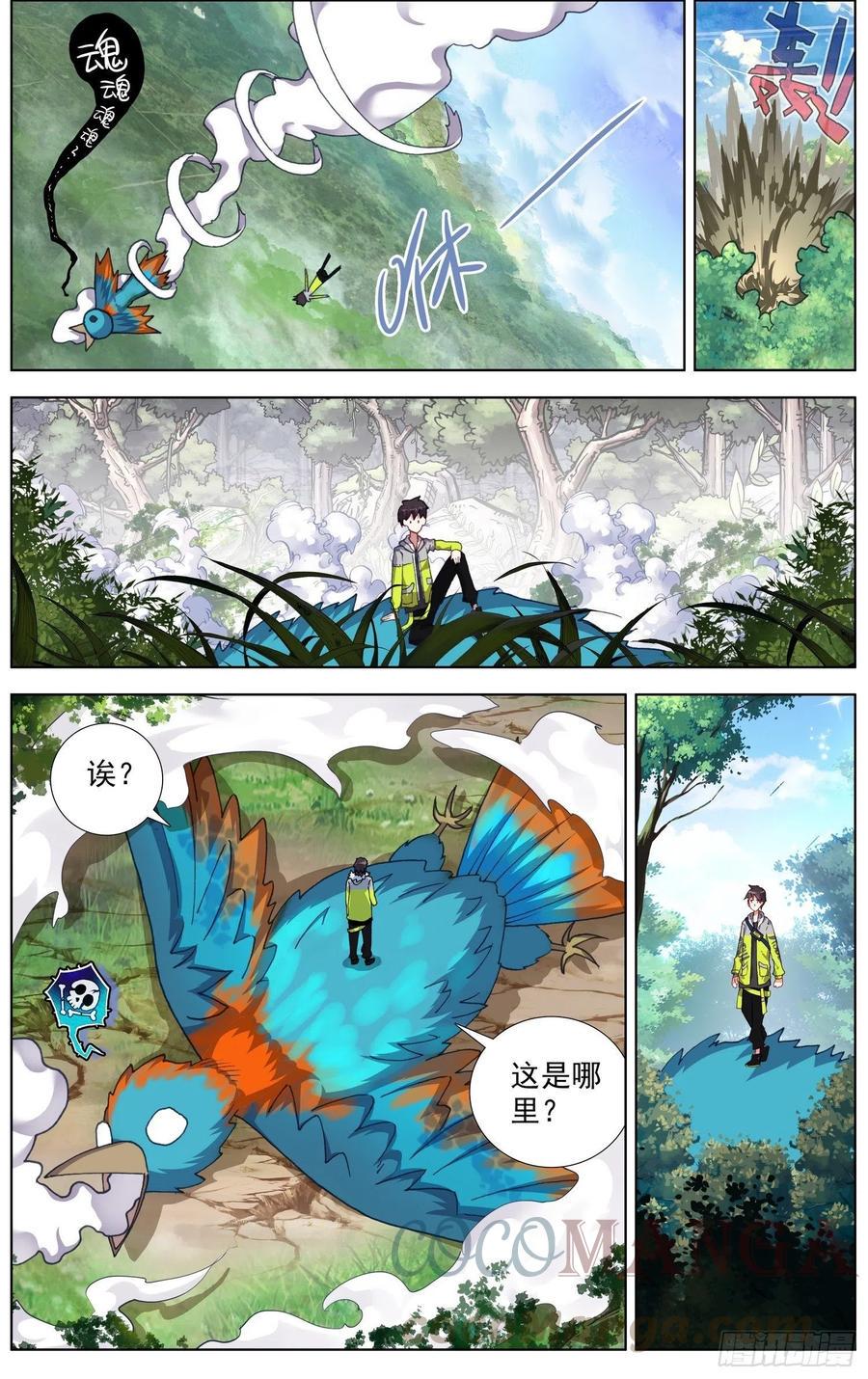 《异皇重生》漫画最新章节217南部新发现免费下拉式在线观看章节第【8】张图片