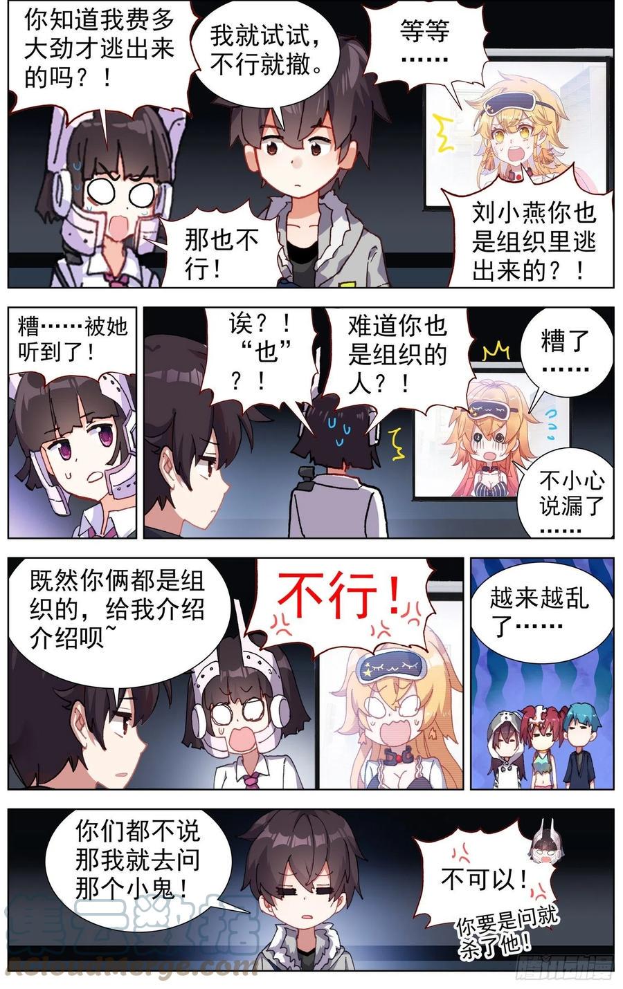 《异皇重生》漫画最新章节219克里特德组织免费下拉式在线观看章节第【11】张图片