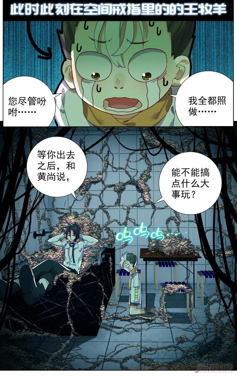 《异皇重生》漫画最新章节219克里特德组织免费下拉式在线观看章节第【12】张图片