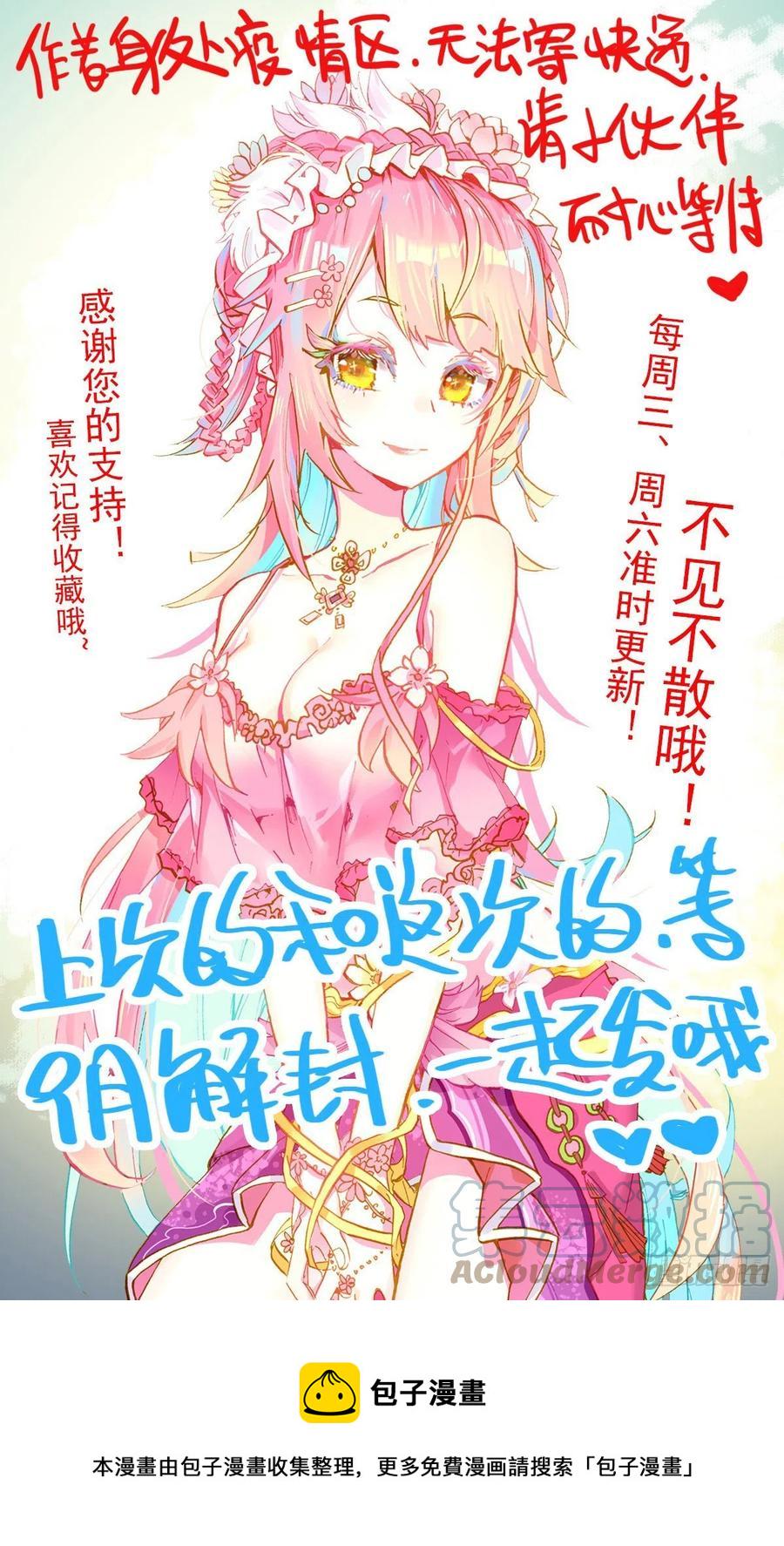 《异皇重生》漫画最新章节219克里特德组织免费下拉式在线观看章节第【14】张图片