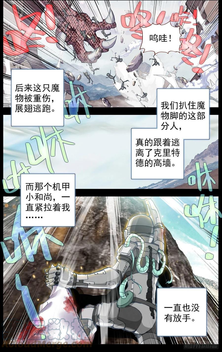 《异皇重生》漫画最新章节220揭开序幕免费下拉式在线观看章节第【6】张图片