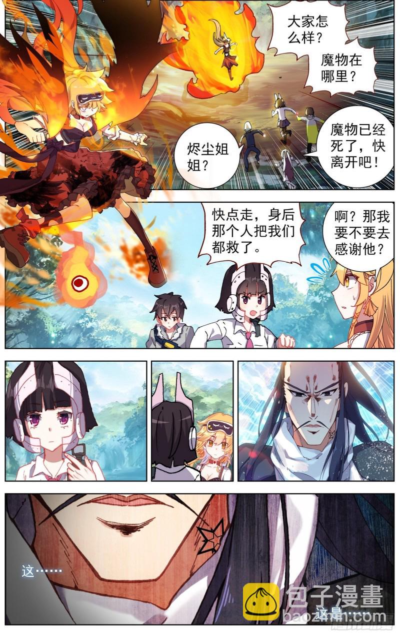 《异皇重生》漫画最新章节221与组织相遇免费下拉式在线观看章节第【10】张图片