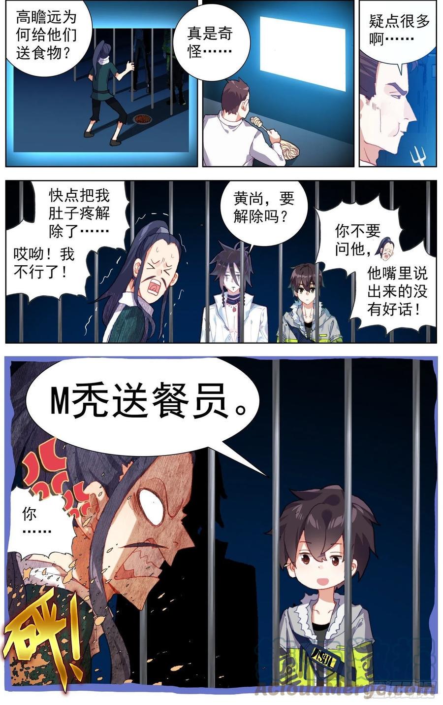 【异皇重生】漫画-（229意外登船）章节漫画下拉式图片-13.jpg