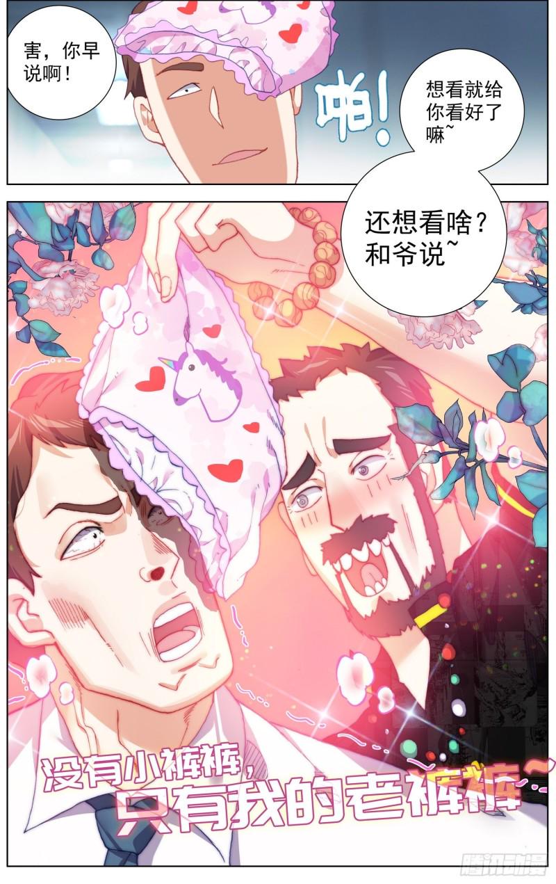 《异皇重生》漫画最新章节230准备开战免费下拉式在线观看章节第【12】张图片