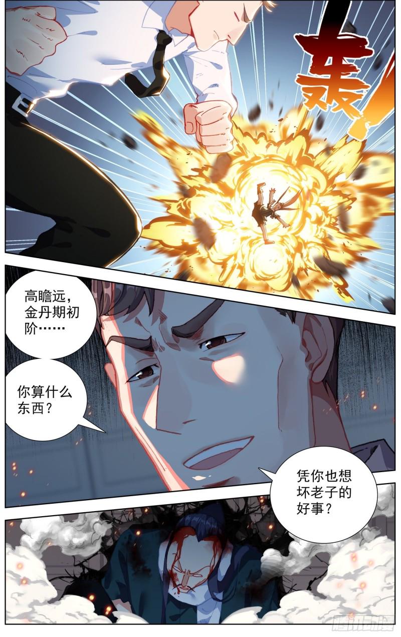 《异皇重生》漫画最新章节230准备开战免费下拉式在线观看章节第【7】张图片