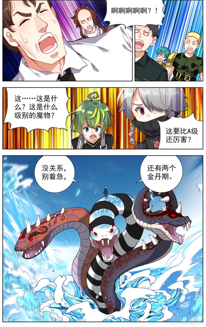 《异皇重生》漫画最新章节233长龙角的少年免费下拉式在线观看章节第【14】张图片