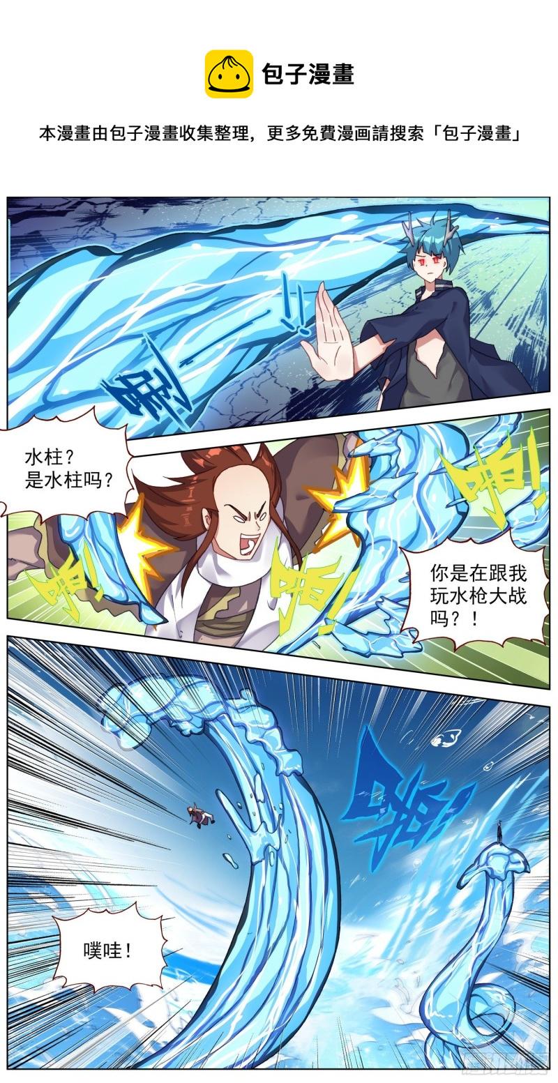 《异皇重生》漫画最新章节233长龙角的少年免费下拉式在线观看章节第【8】张图片