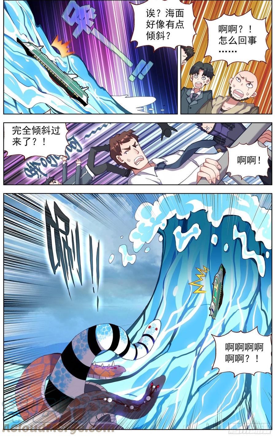 《异皇重生》漫画最新章节234海的力量免费下拉式在线观看章节第【7】张图片