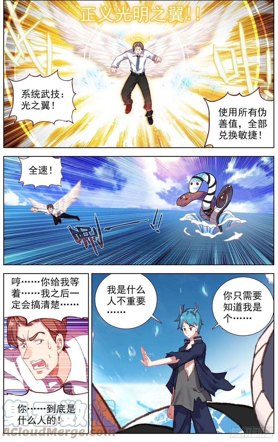 《异皇重生》漫画最新章节234海的力量免费下拉式在线观看章节第【9】张图片