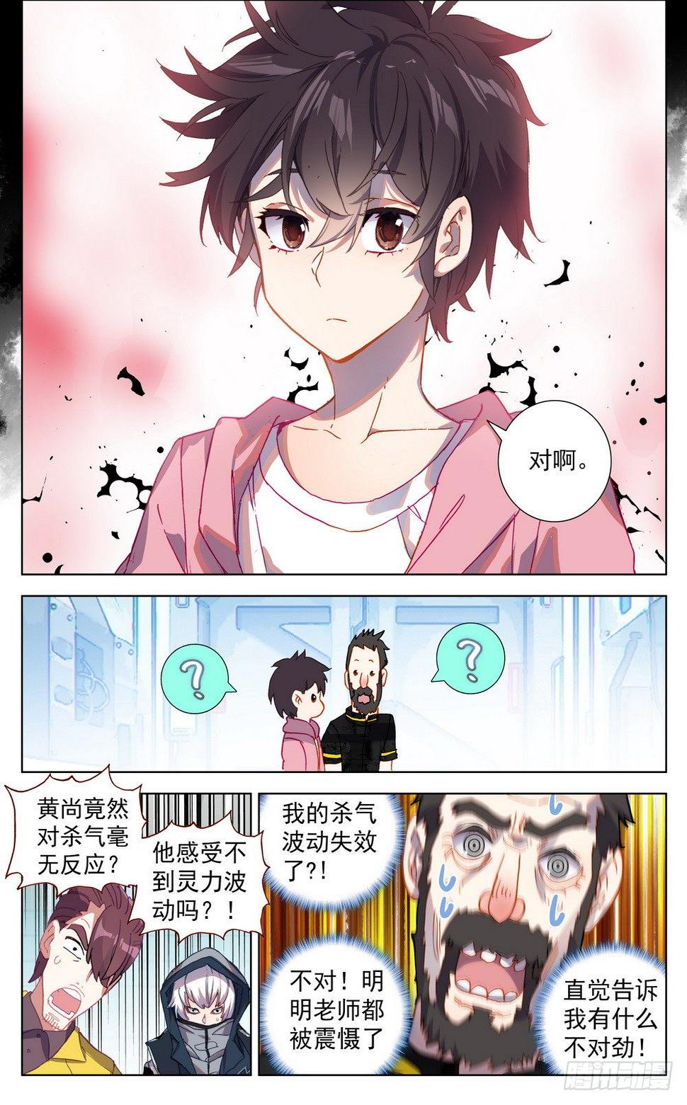 《异皇重生》漫画最新章节024小小的惊喜免费下拉式在线观看章节第【13】张图片