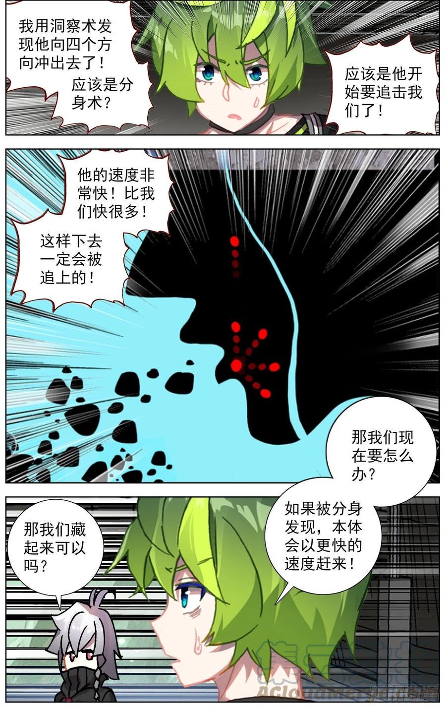 《异皇重生》漫画最新章节237超强敌来袭免费下拉式在线观看章节第【10】张图片