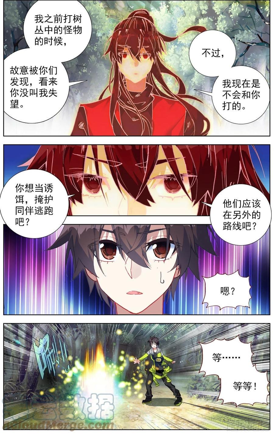 《异皇重生》漫画最新章节238追捕游戏免费下拉式在线观看章节第【6】张图片