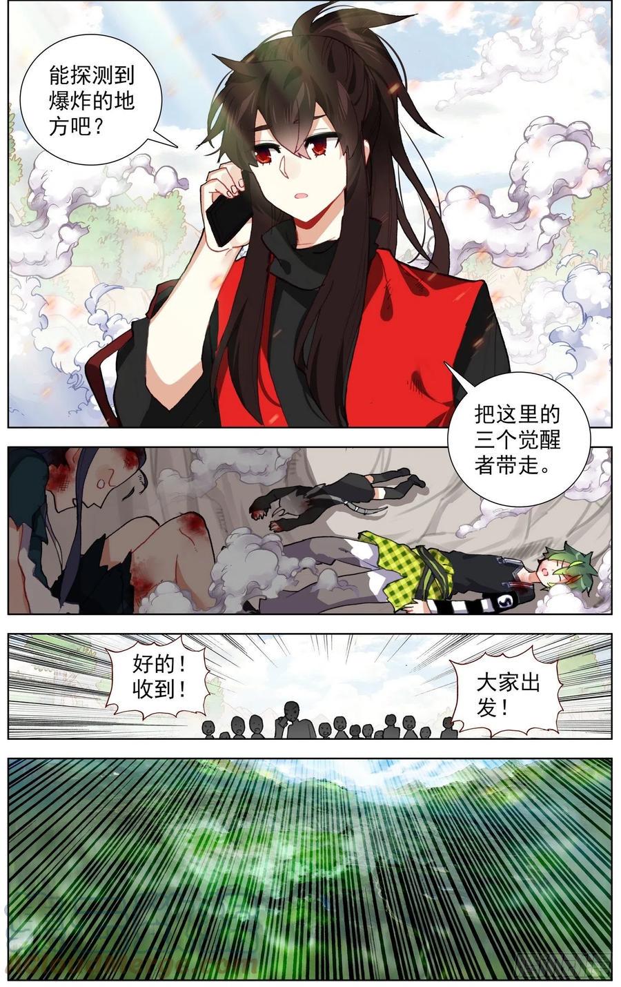 《异皇重生》漫画最新章节239差距免费下拉式在线观看章节第【6】张图片