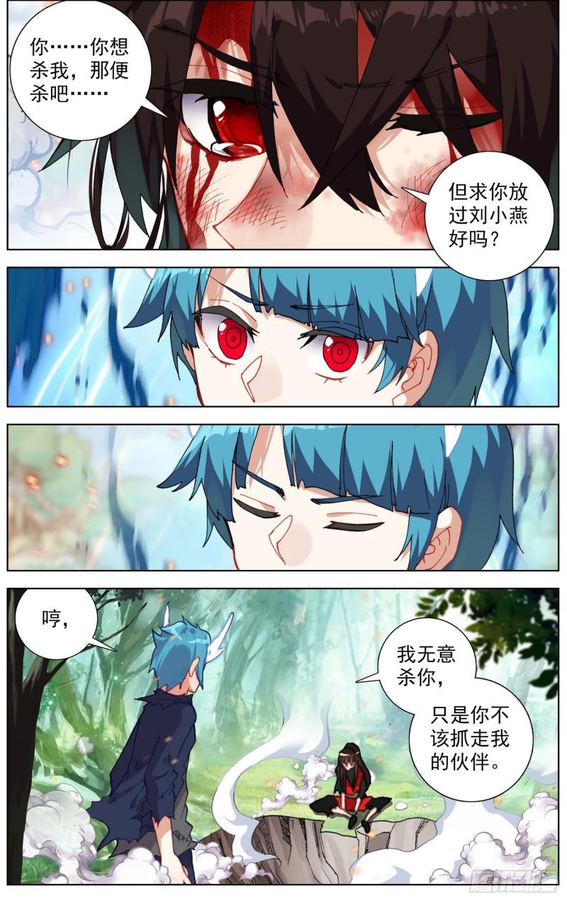 《异皇重生》漫画最新章节244局势逆转免费下拉式在线观看章节第【9】张图片