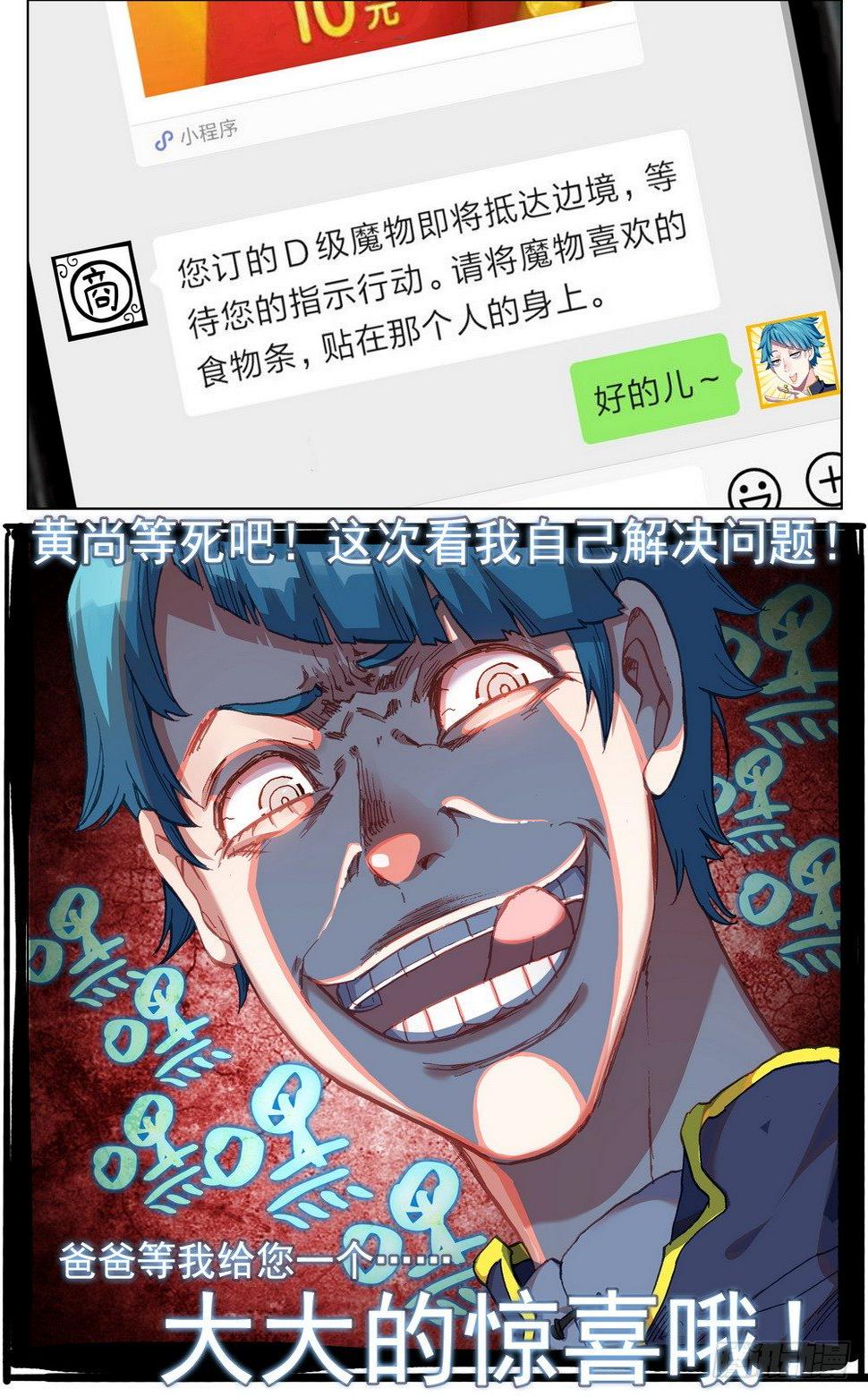 《异皇重生》漫画最新章节025大大的惊喜免费下拉式在线观看章节第【13】张图片