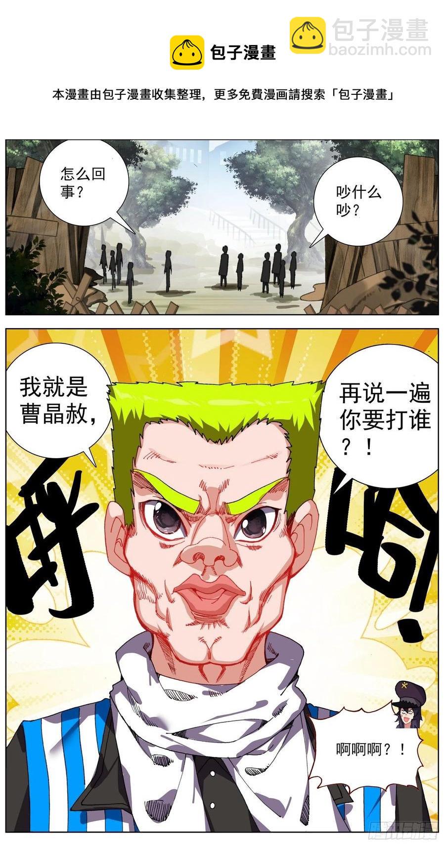 《异皇重生》漫画最新章节248最强入侵者免费下拉式在线观看章节第【10】张图片