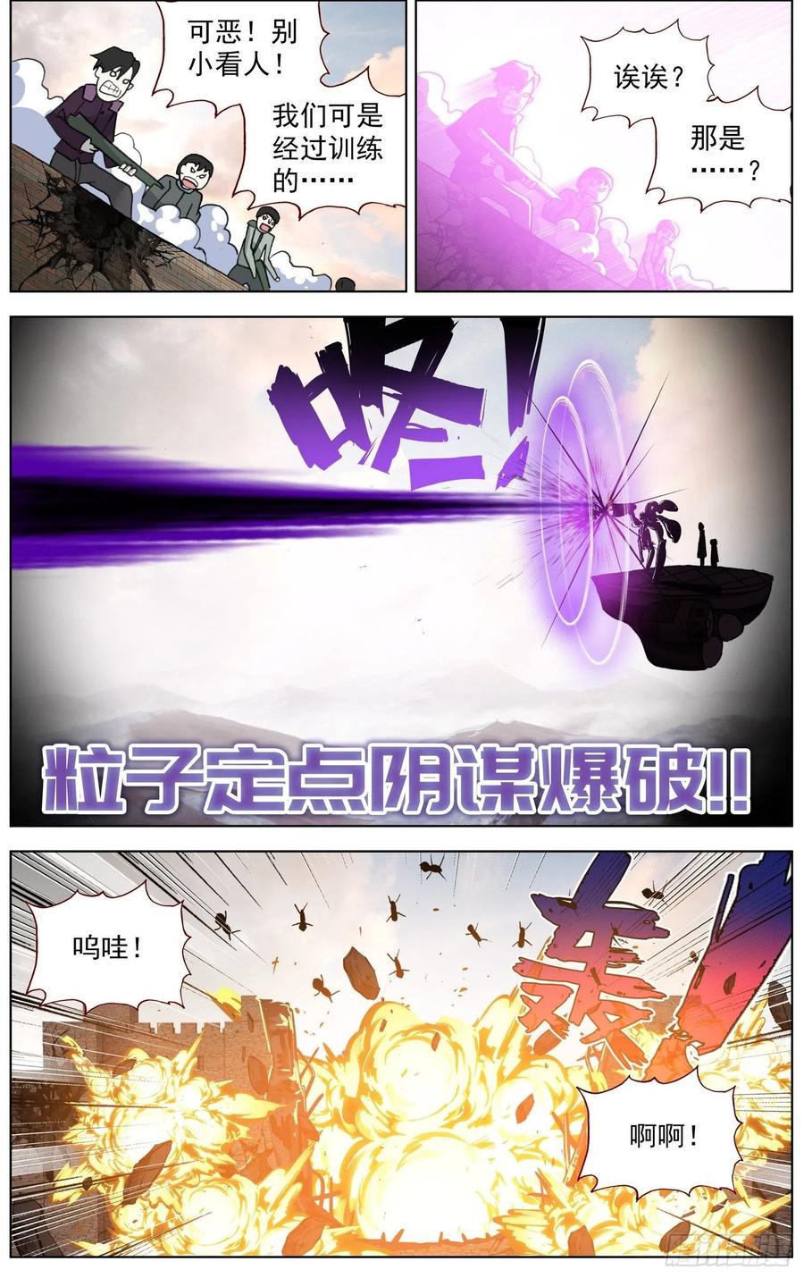 《异皇重生》漫画最新章节251名将免费下拉式在线观看章节第【10】张图片