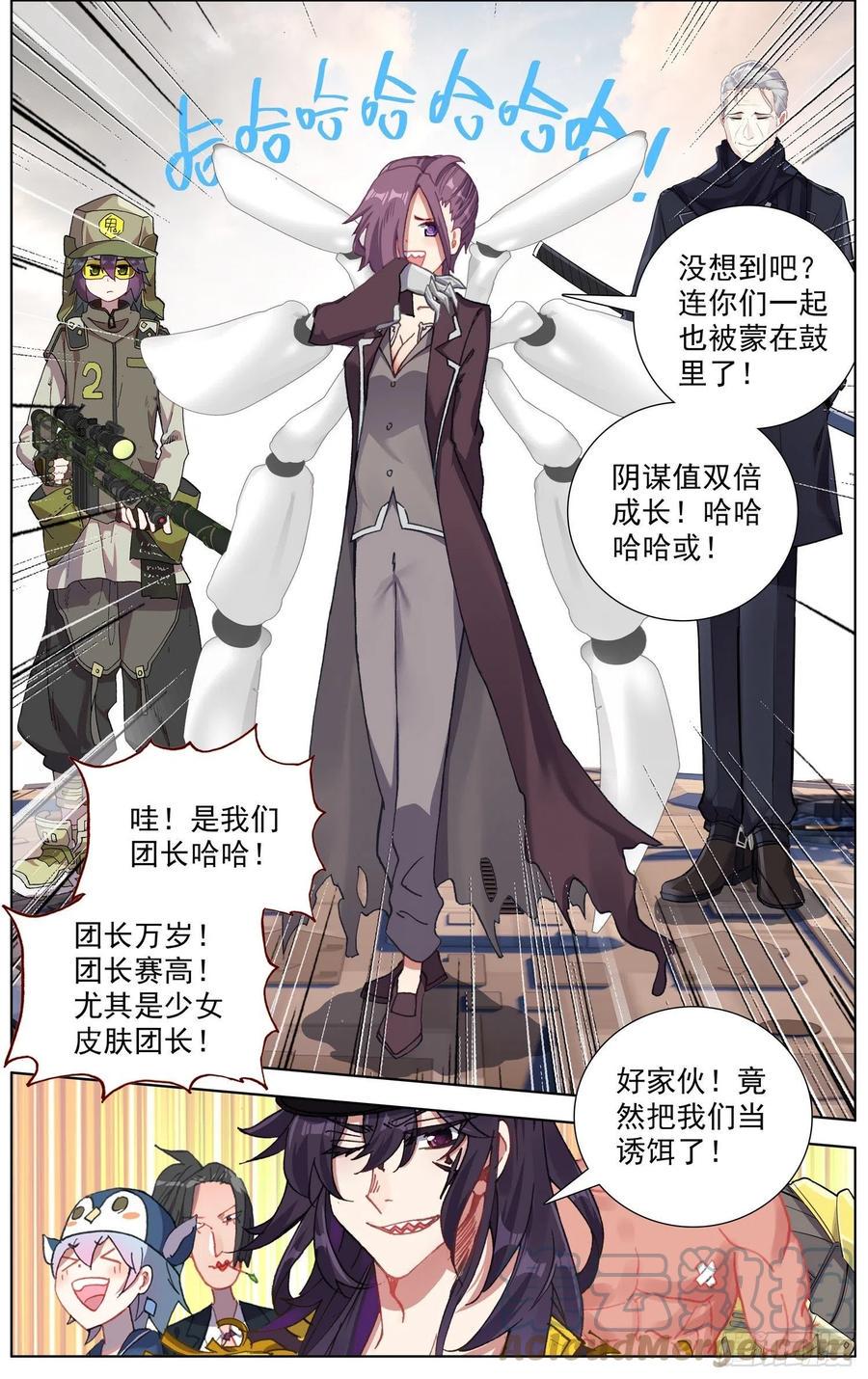 《异皇重生》漫画最新章节251名将免费下拉式在线观看章节第【9】张图片