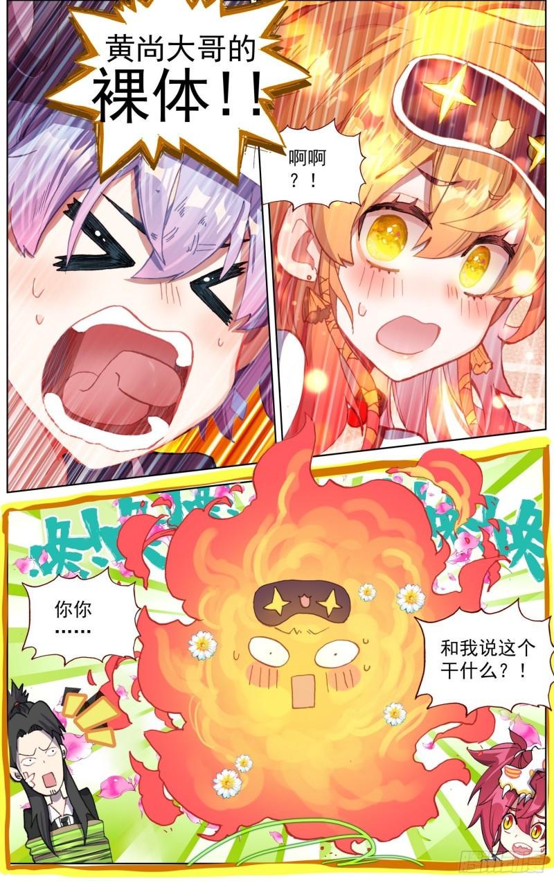 《异皇重生》漫画最新章节253一线生机免费下拉式在线观看章节第【13】张图片