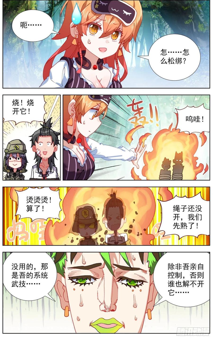 《异皇重生》漫画最新章节254终于等到你免费下拉式在线观看章节第【2】张图片