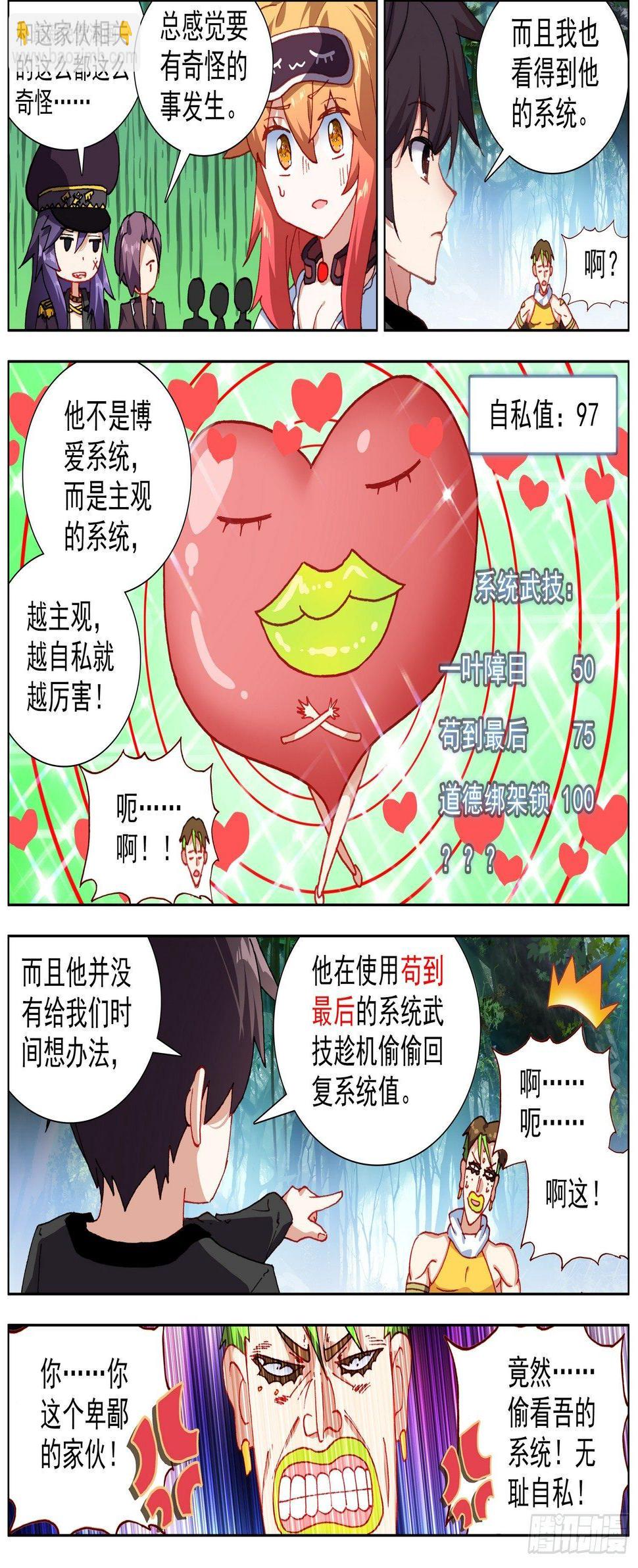 《异皇重生》漫画最新章节255金丹期黄尚免费下拉式在线观看章节第【6】张图片