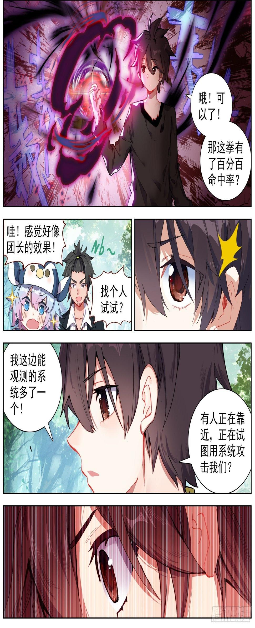 《异皇重生》漫画最新章节256异皇系武技免费下拉式在线观看章节第【12】张图片