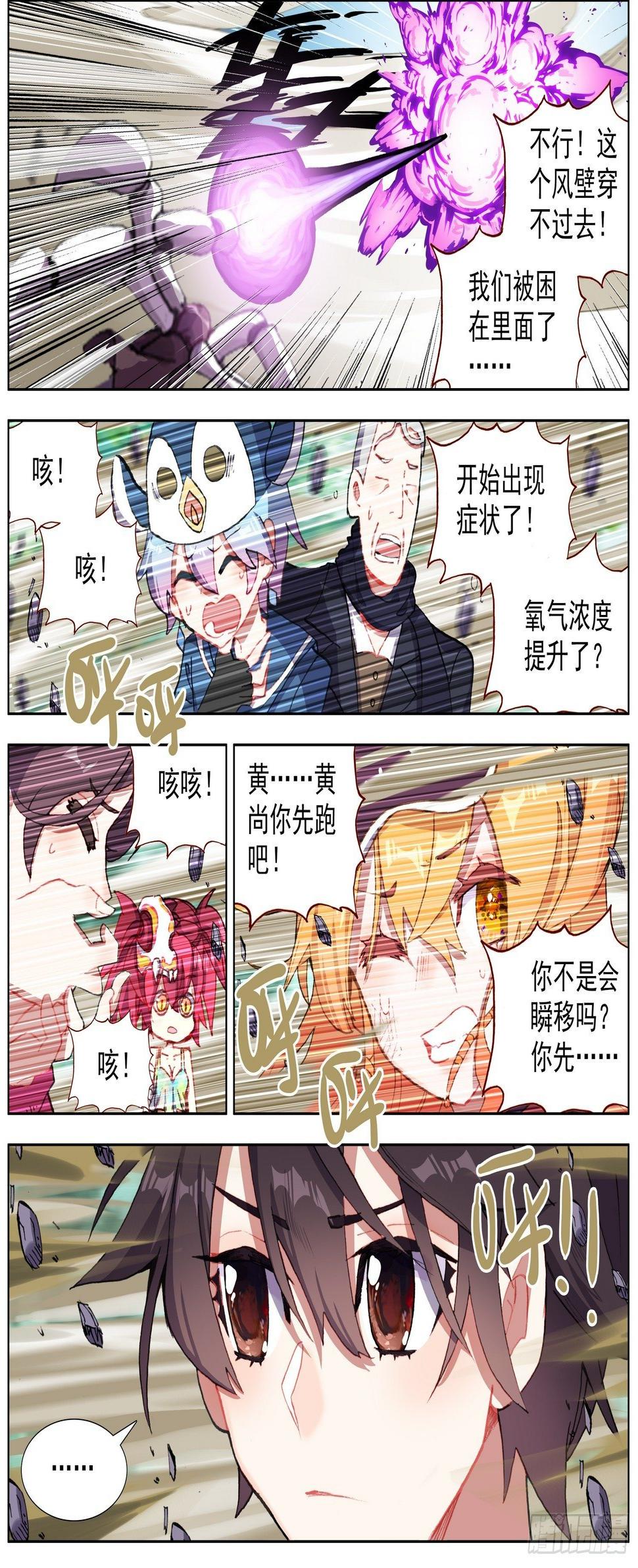 《异皇重生》漫画最新章节257传说级装备免费下拉式在线观看章节第【6】张图片