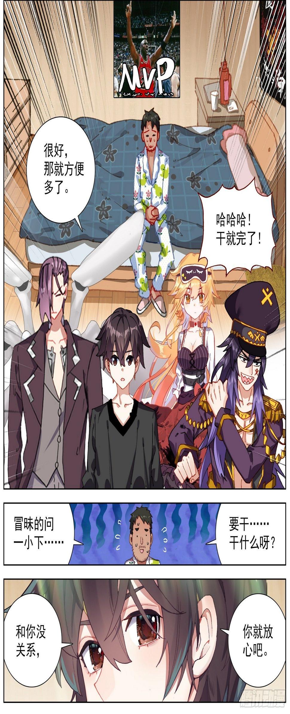 《异皇重生》漫画最新章节258金色传说免费下拉式在线观看章节第【11】张图片