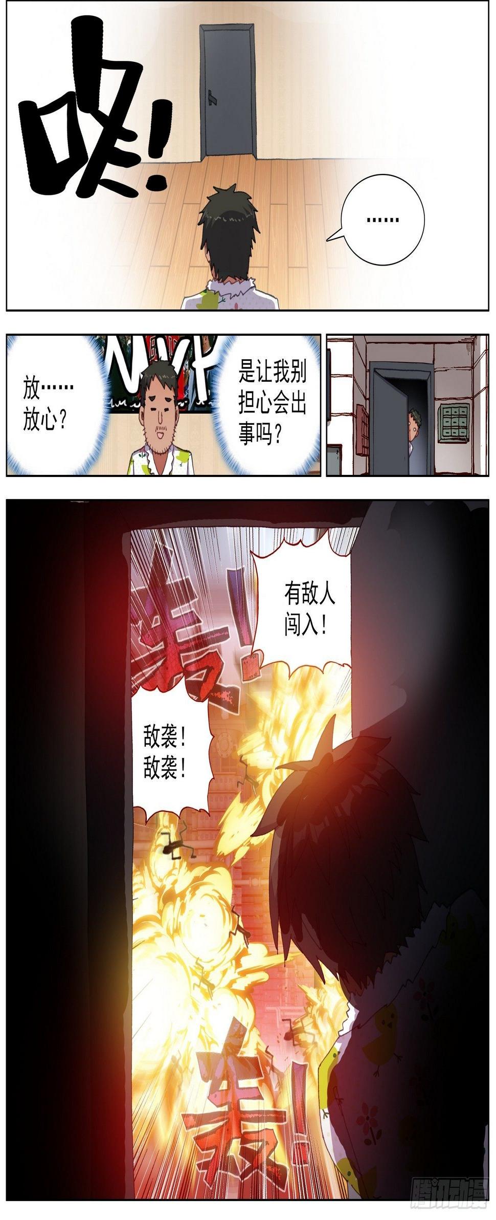 【异皇重生】漫画-（258金色传说）章节漫画下拉式图片-12.jpg