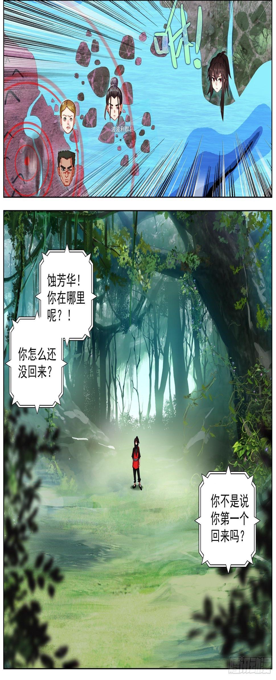 《异皇重生》漫画最新章节259有来有回免费下拉式在线观看章节第【13】张图片